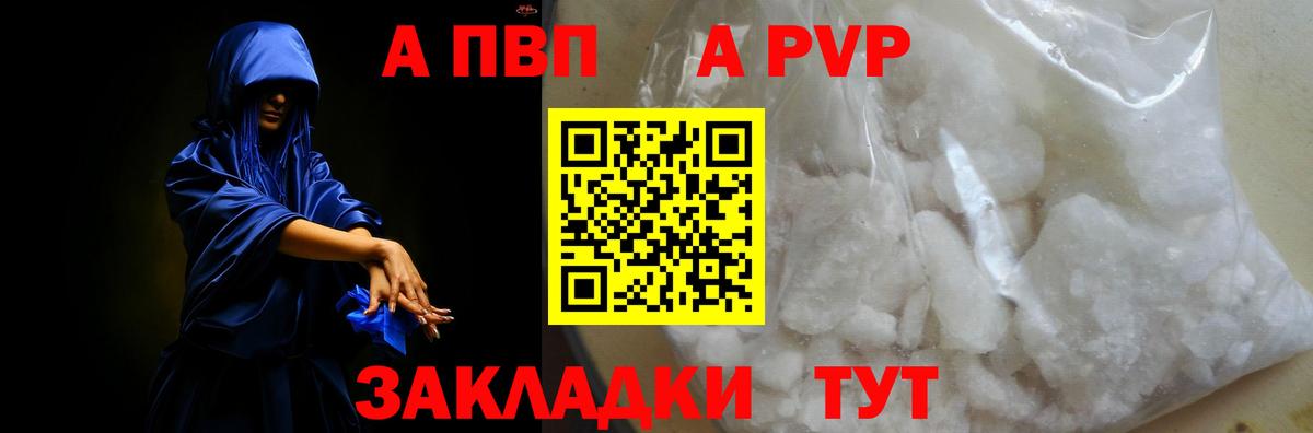 Alfa_PVP мука  Alfa_PVP  Губкинский  Alpha PVP СК КРИС  Вход с VPN 