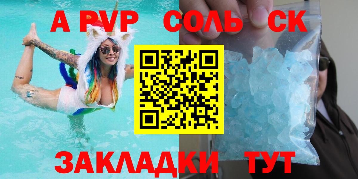 A-PVP Crystall Губкинский