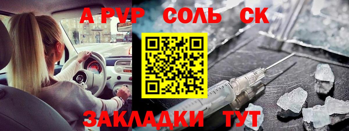 A PVP крисы CK  Губкинский  Alpha PVP VHQ  Alpha PVP VHQ 