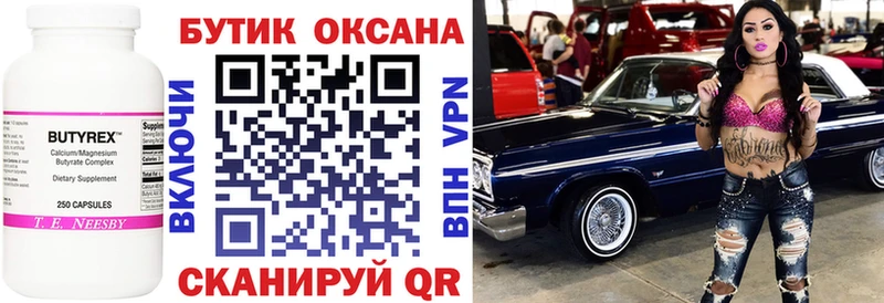 Бутират бутандиол  omg ONION  Губкинский 
