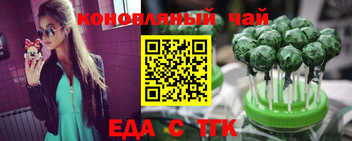 Губкинский  Еда ТГК конопля  Вход с VPN 
