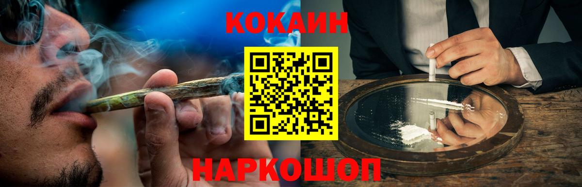 Кокаин 99%  Кокаин  Губкинский  Cocaine Боливия  Вход с VPN 