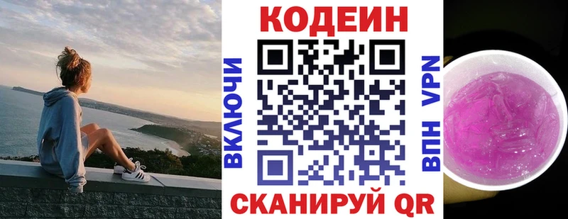 Кодеиновый сироп Lean напиток Lean (лин) Губкинский
