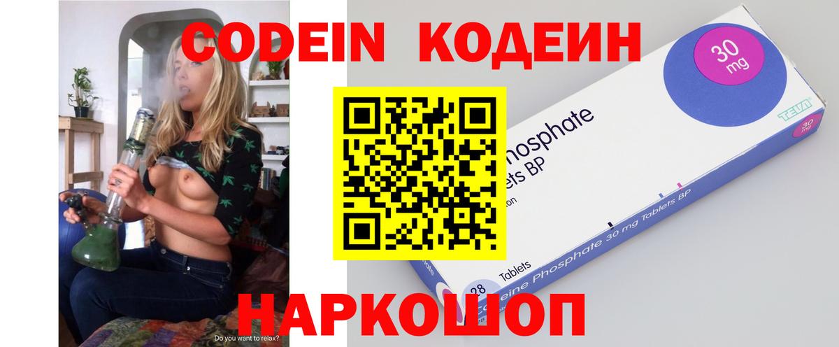 Губкинский  Кодеиновый сироп Lean напиток Lean (лин)  Вход с VPN  Кодеин напиток Lean (лин) 