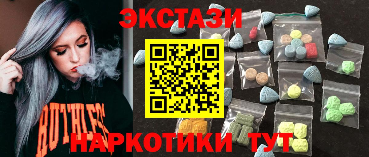Экстази XTC  ЭКСТАЗИ  Губкинский 