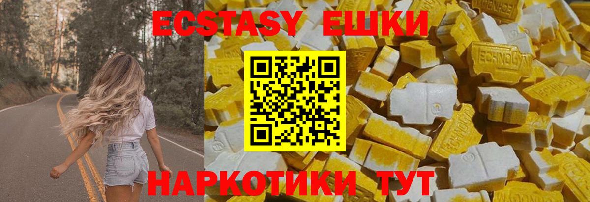 Ecstasy VHQ Губкинский