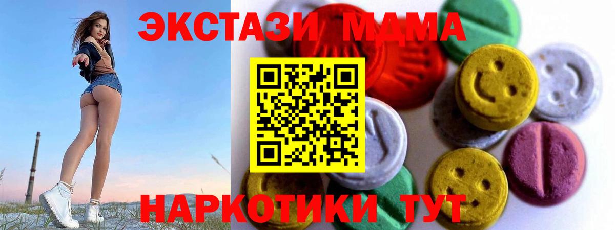 ЭКСТАЗИ DUBAI  ЭКСТАЗИ 250 мг  Губкинский  Ecstasy  Вход с VPN 