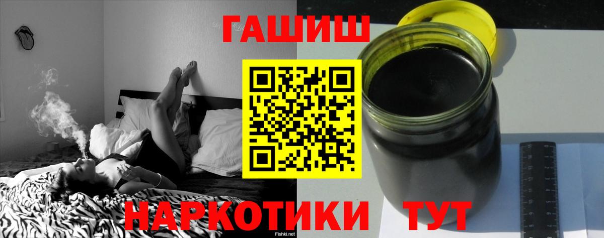 ГАШИШ 40% ТГК Губкинский