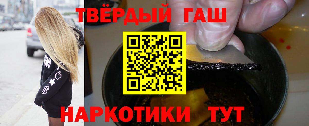 Губкинский  где можно купить наркотик  Вход с VPN  Гашиш 40% ТГК 
