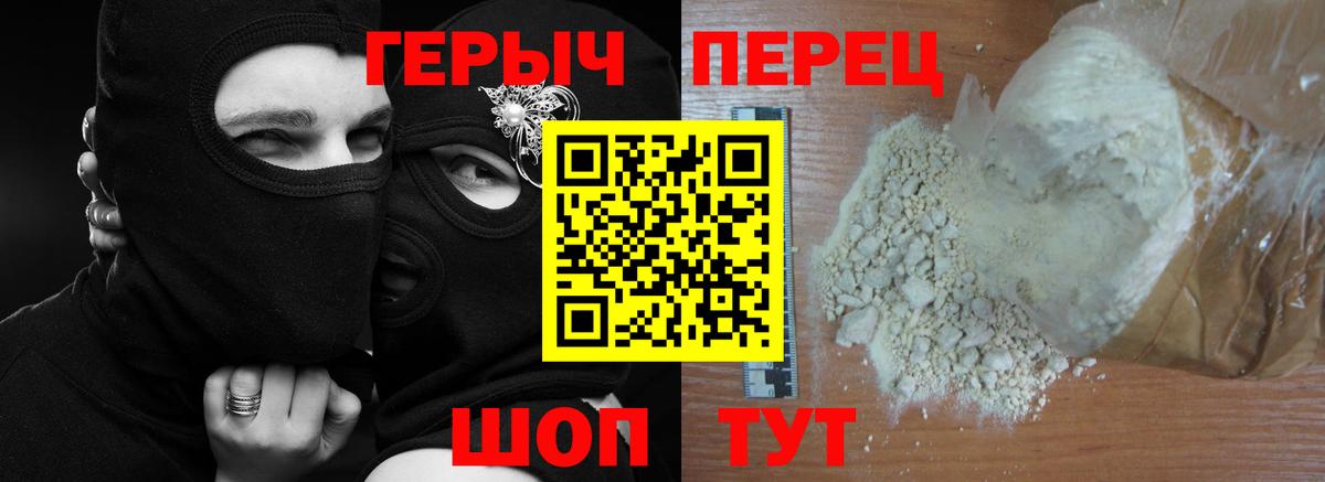 Губкинский  Героин герыч  Вход с VPN 