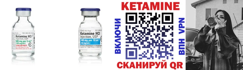 где купить   Губкинский  Кетамин VHQ 