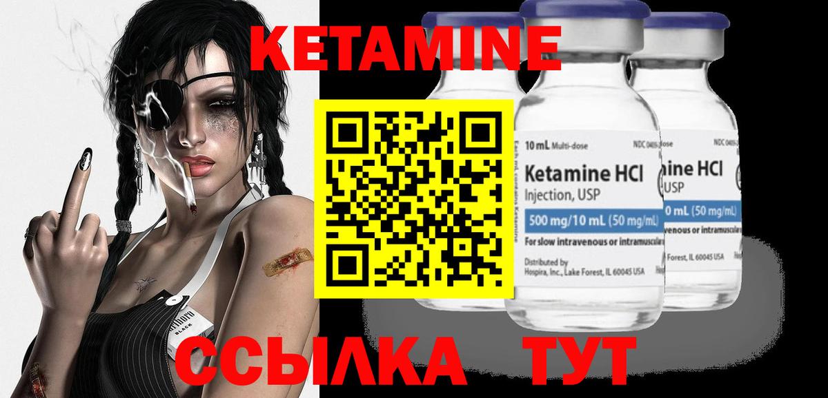Кетамин ketamine Губкинский