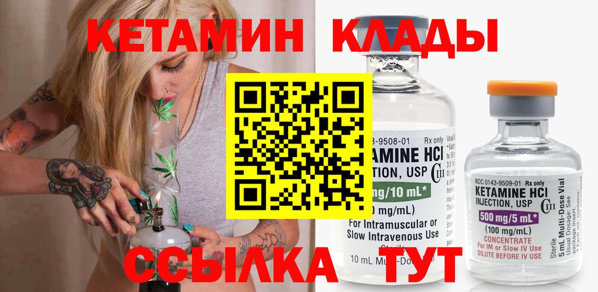 Кетамин ketamine  Кетамин VHQ  Вход с VPN  Губкинский 