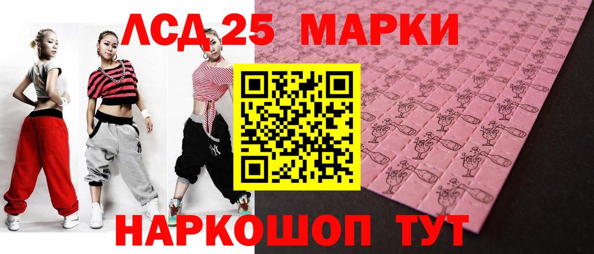 LSD-25 экстази кислота Губкинский