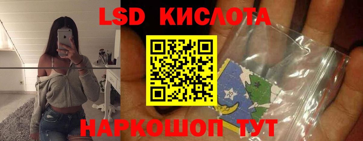 LSD-25 экстази кислота Губкинский
