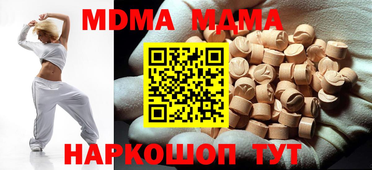 MDMA crystal  MDMA Molly  Губкинский  Вход с VPN 
