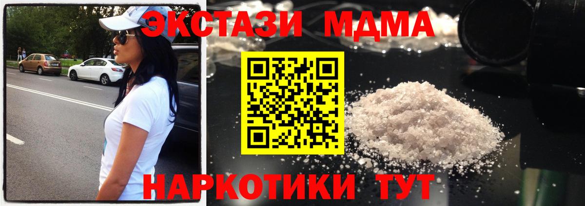 МДМА Molly  MDMA молли  Губкинский 