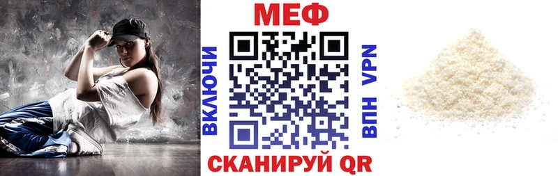 МЕФ mephedrone  Губкинский 