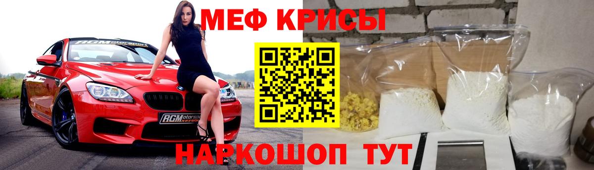 Меф мука Губкинский