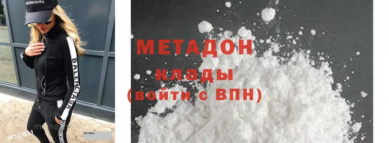 Метадон methadone  Губкинский 