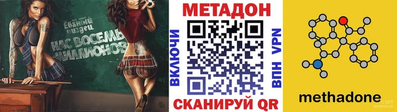 МЕТАДОН VHQ  Губкинский 