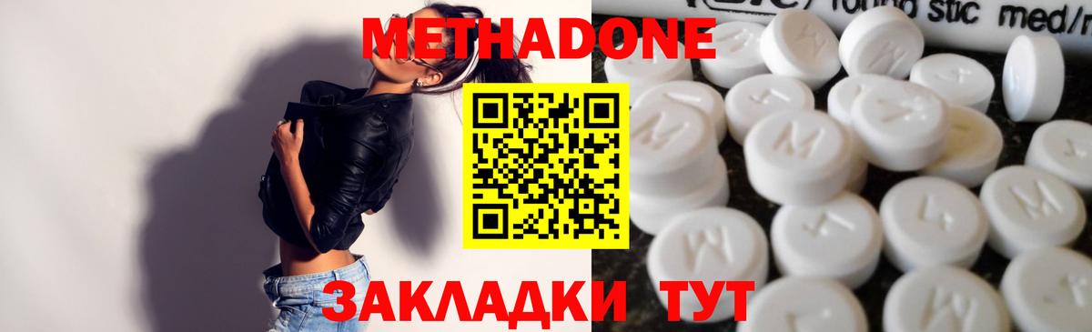 Губкинский  МЕТАДОН VHQ  МЕТАДОН белоснежный  Вход с VPN 