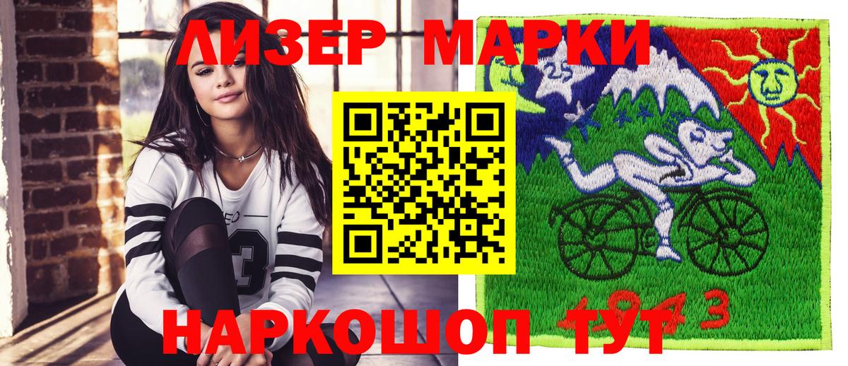 Марки N-bome 1500мкг Губкинский