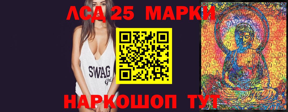 Губкинский  Марки N-bome 1500мкг  Вход с VPN 