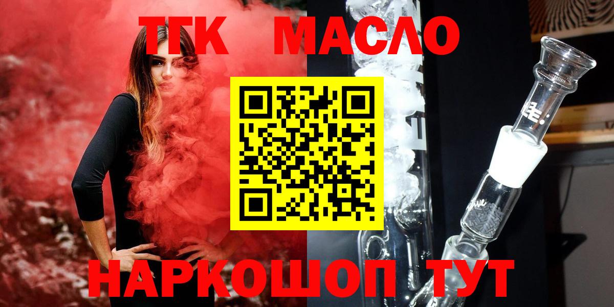 CBD масло  NBOMe  A PVP  Вход с VPN  МЕФ  Бошки Шишки  МЕФ  Губкинский  ГАШИШ 