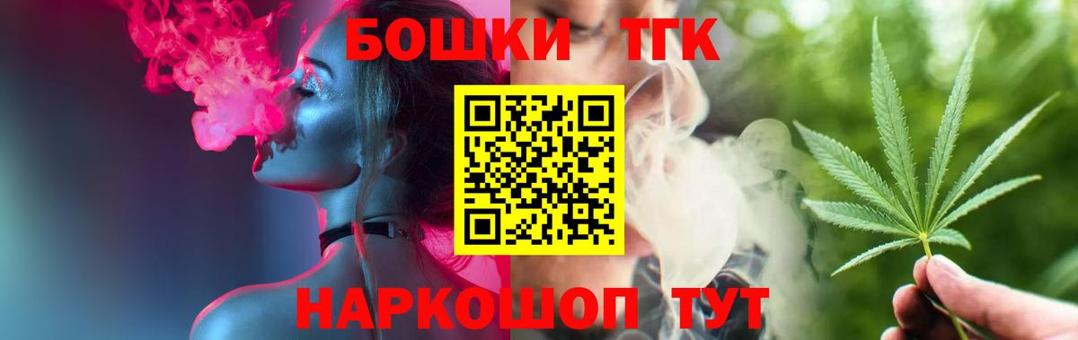 Губкинский  Бошки марихуана марихуана  Вход с VPN  Конопля Bruce Banner 